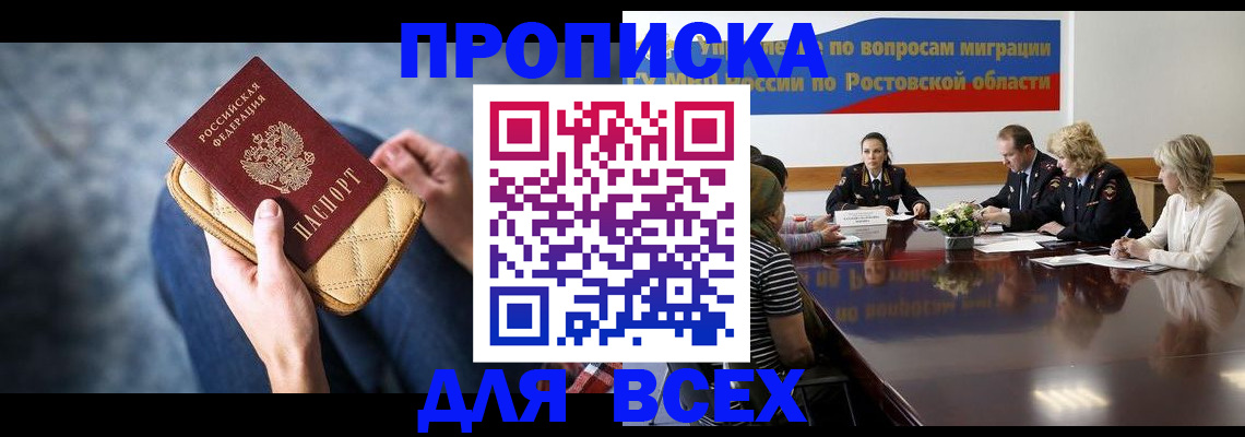 временная регистрация в квартире в Мичуринске