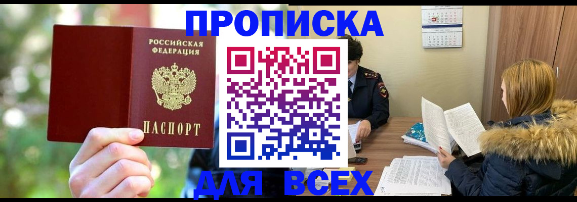 временная регистрация поиск в Мичуринске